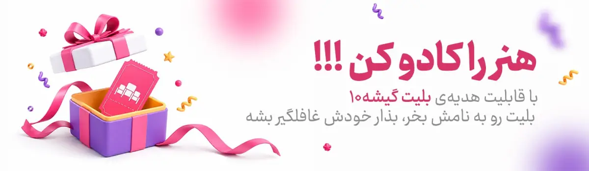 بنر تبلیغاتی