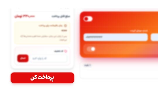 جای عکس: پیامک موفق / بلیت PDF با برچسب هدیه