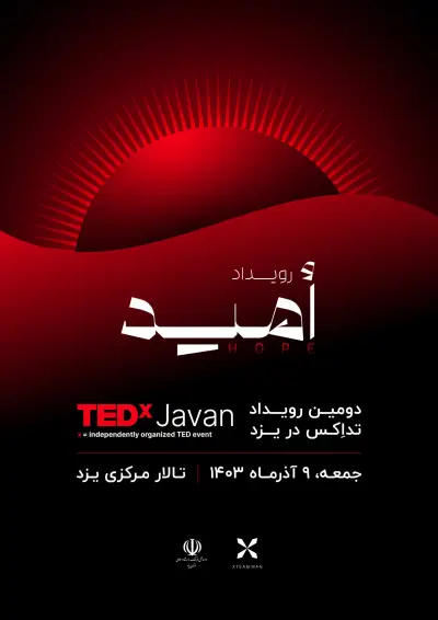 پوستر TEDx Javan
