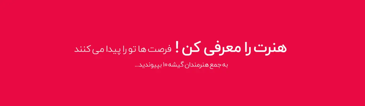 بنر تبلیغاتی