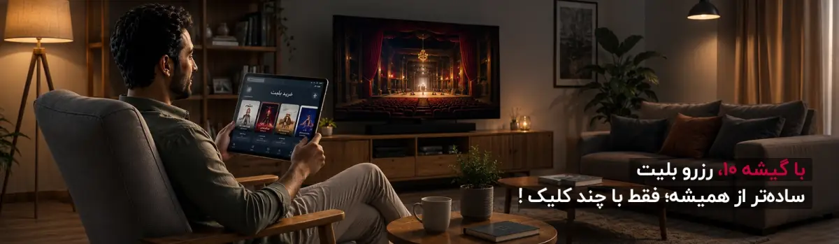 بنر تبلیغاتی