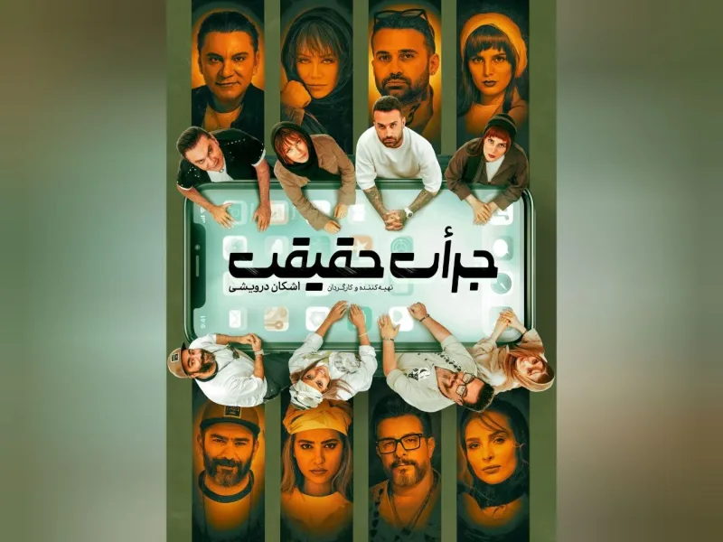 همکاری رامین پرچمی، فریبا کوثری و امیر خلوت با یک اجرا