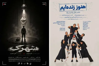 چه خبر از تئاتر؟