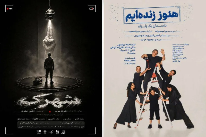 چه خبر از تئاتر؟