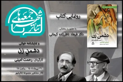 خبرهایی از اجراها تا ماجرای «روبیک» و «شب سیاه»