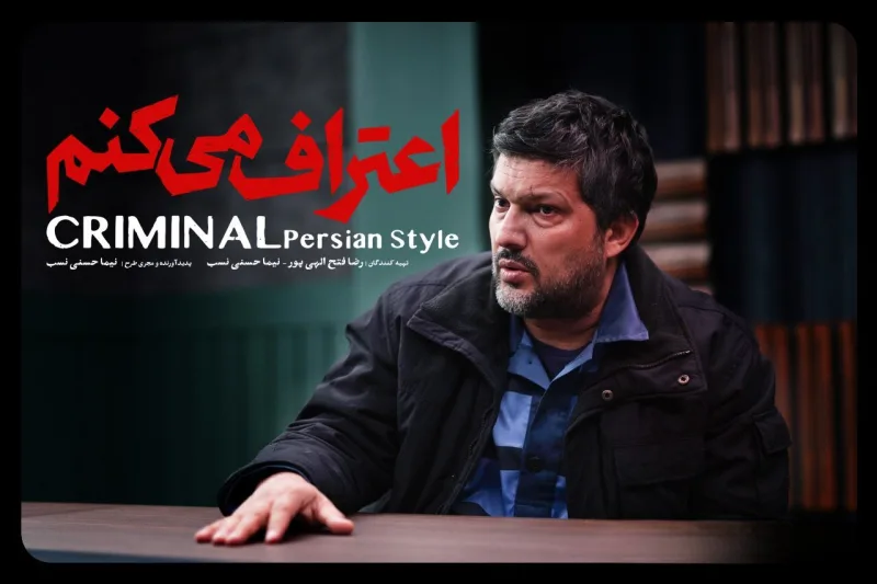 آغاز سریالی جنایی با بازی حامد بهداد