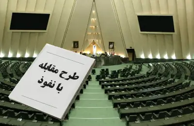نمایندگانی که از طرح مقابله با نفوذ بیگانه در کشور حمایت کردند