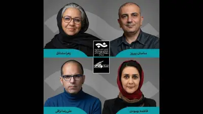 از معرفی هیات داوران یک رویداد تا خبرهایی از «سیاوش» و سجاد افشاریان