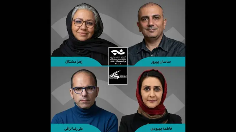از معرفی هیات داوران یک رویداد تا خبرهایی از «سیاوش» و سجاد افشاریان