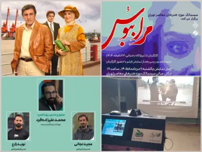 خبرهایی از پرستویی، کیانیان ، اکران «مرا ببوس» و چند داستان دیگر