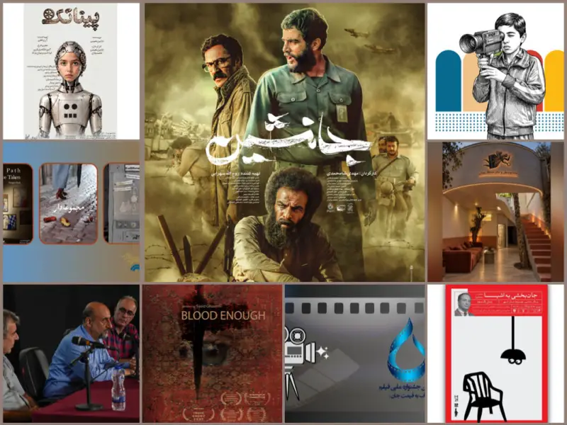 چه خبر از سینما و تئاتر؟
