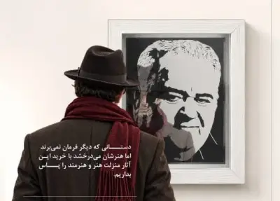 ای کاش رئیس‌جمهور تابلوی این هنرمند را بخرد