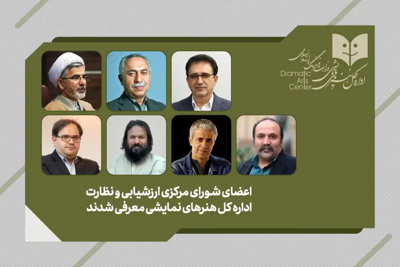 صدور احکامی برای یک شورای خاص