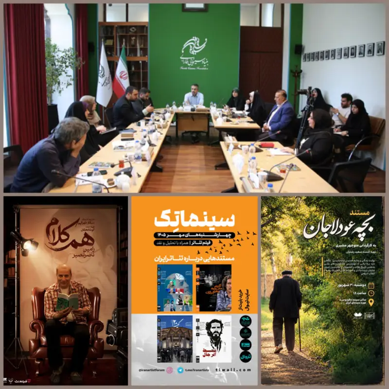 از ماجرای فروش نرفتن یک فیلم ایرانی در روسیه تا خبرهایی از سینما و تئاتر