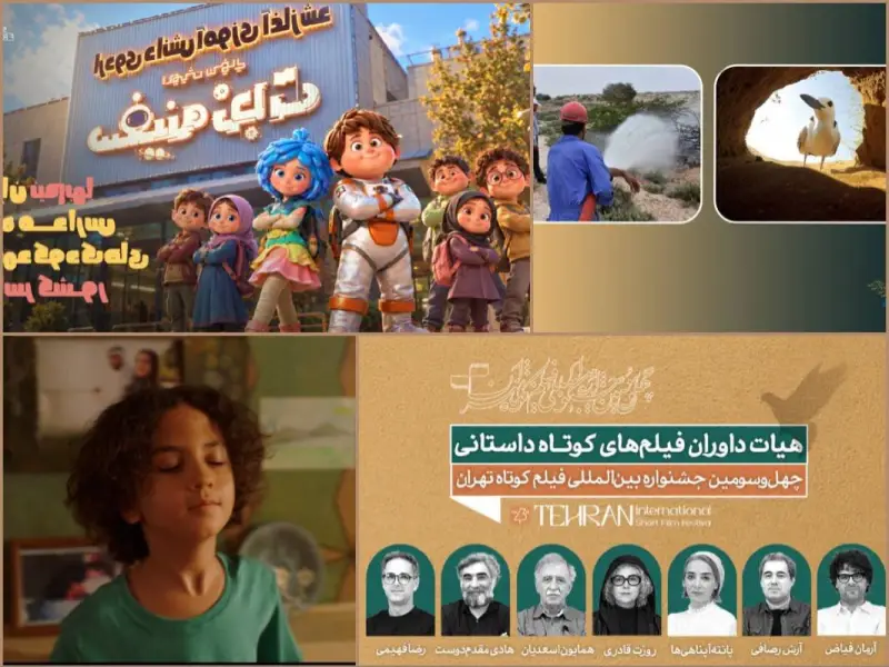 از داوری پانته‌آپناهی‌ها در یک رویداد تا چند خبر کوتاه از سینما و تئاتر