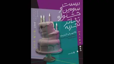 تلاش کردیم کمترین حذف را داشته باشیم