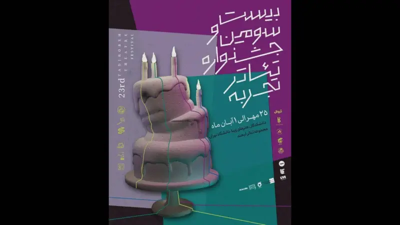 تلاش کردیم کمترین حذف را داشته باشیم