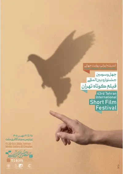 انتشار پوستر یک رویداد سینمایی