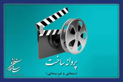 مهدویان و منیر قیدی پروانه ساخت گرفتند