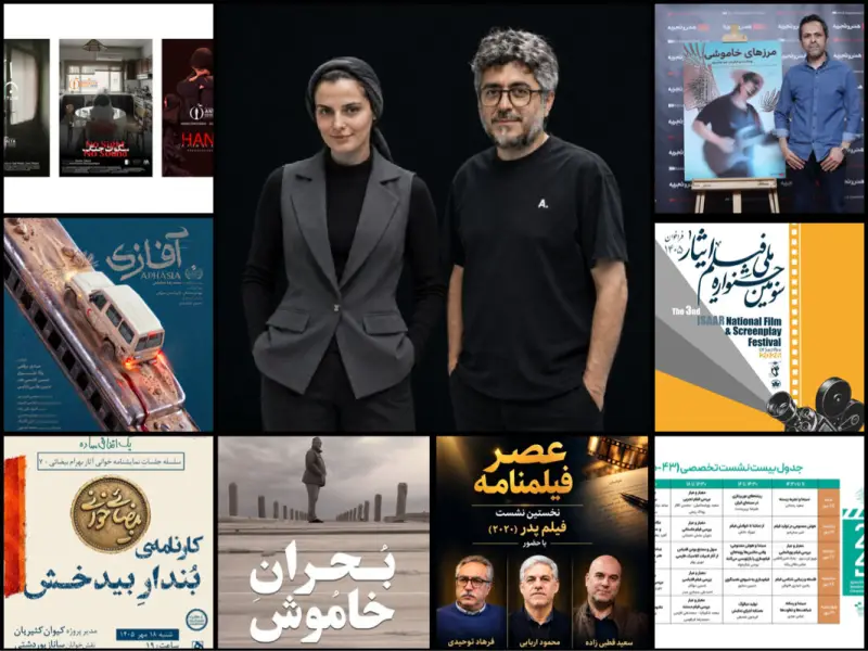 خبرهایی از بیضایی، خیام وقار کاشانی و ماجرای یک بحران