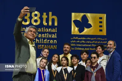 اولین روز سی‌وهشتمین جشنواره بین‌المللی فیلم‌های کودکان و نوجوانان - اصفهان