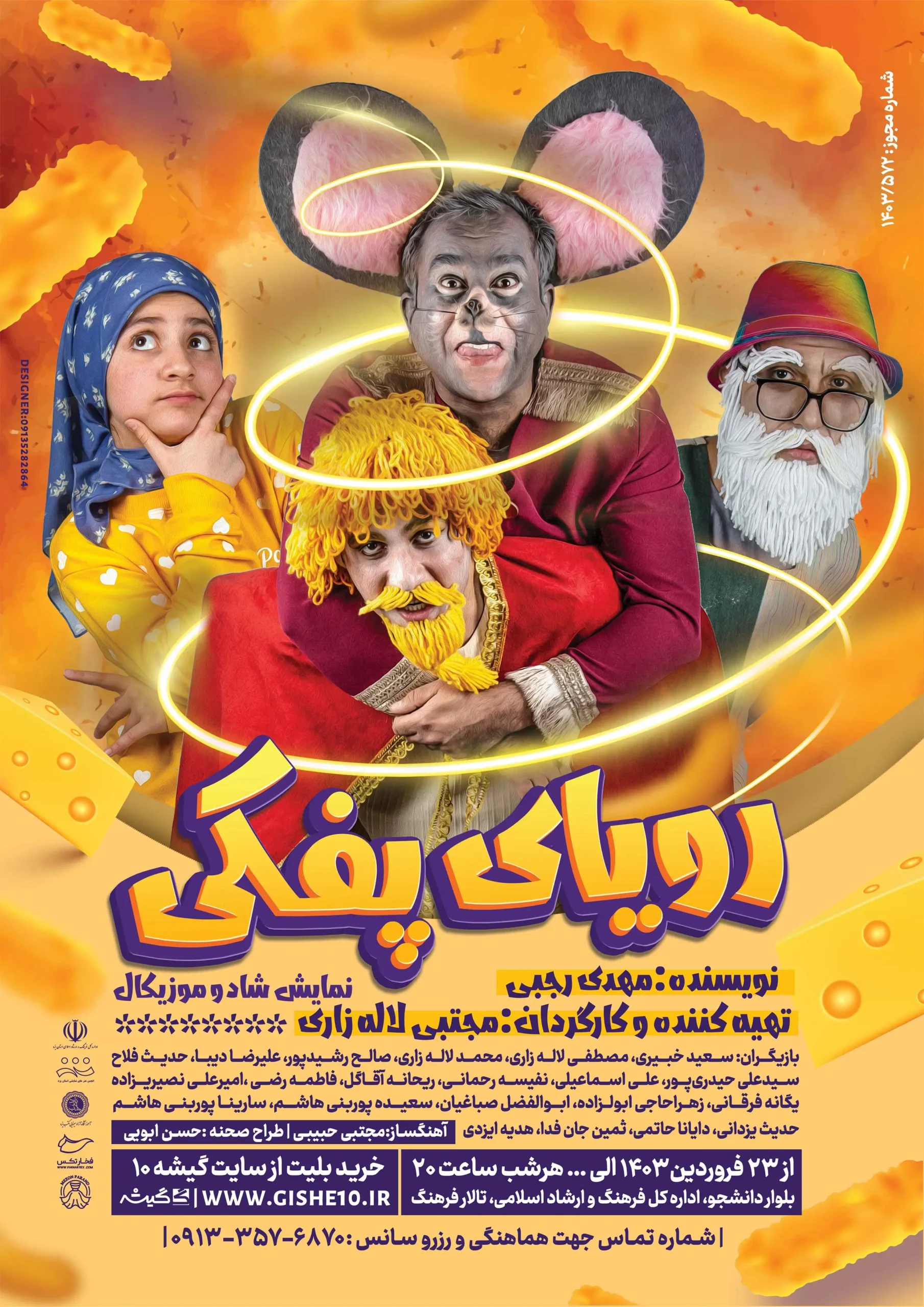 رویای پفکی