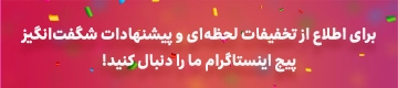 'گیشه 10