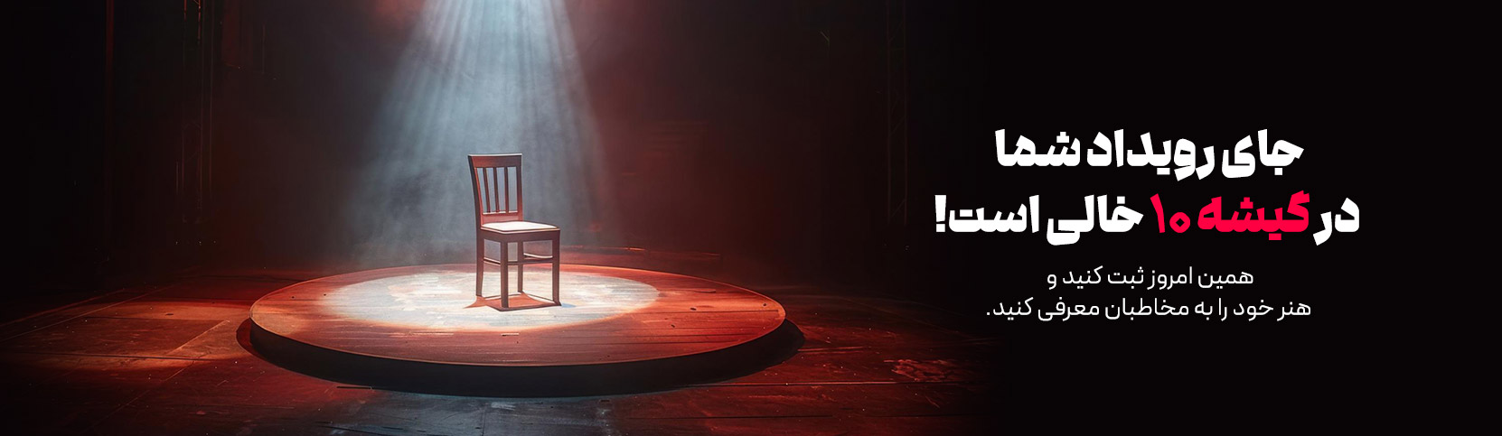 گیشه 10 ، خرید بلیت تئاتر ،بلیت تئاتر ، تئاتر یزد