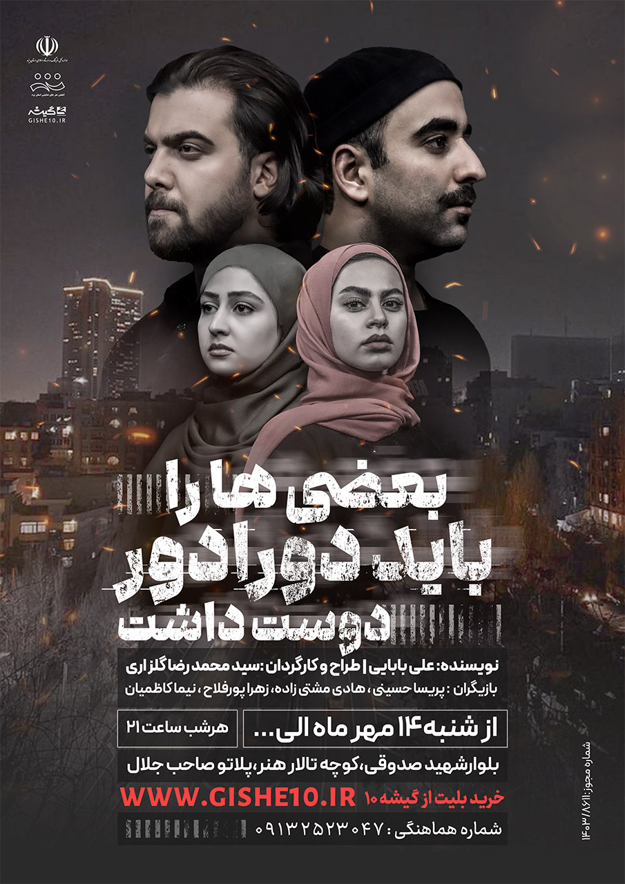 بعضیا را باید دورادور دوست داشت
